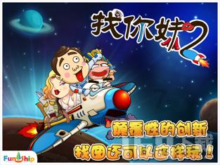 快乐男孩救援